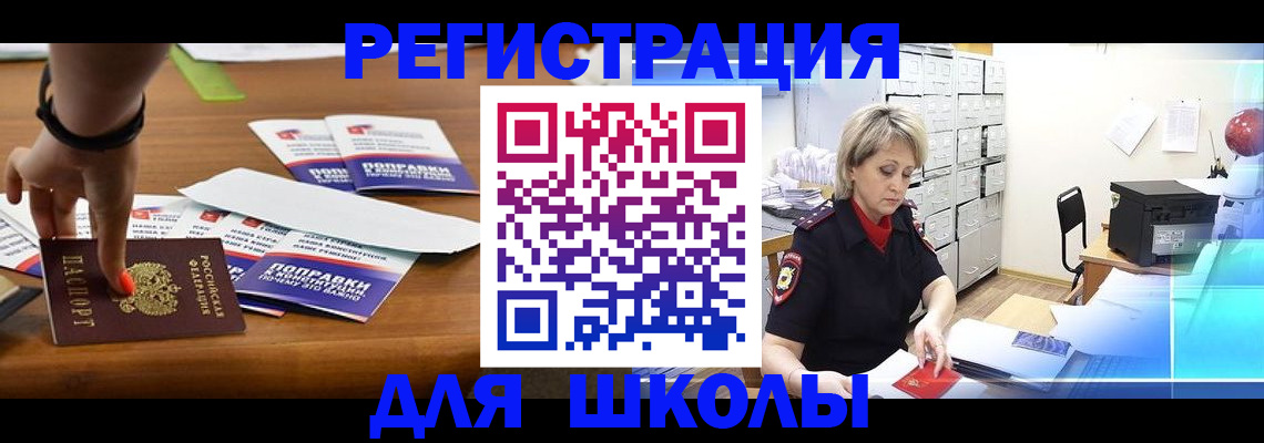 временная регистрация 2025 в Воронеже